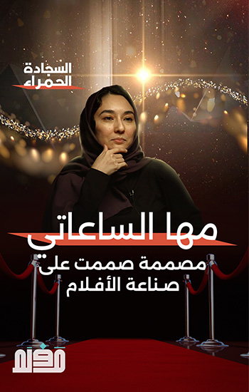 نتعرّف سويًا على أحد صنّاع الأفلام والممثلين العرب، نستعرض بداياتهم، وأعمالهم السينمائية الشهيرة.