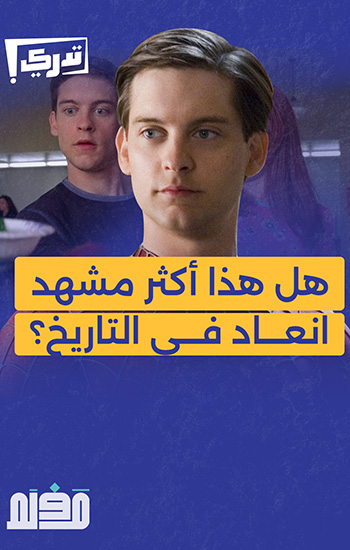 معلومات سينمائية عن أعمال شهيرة حدثت أثناء تصوير الفيلم، قد لا تدري بها من قبل.