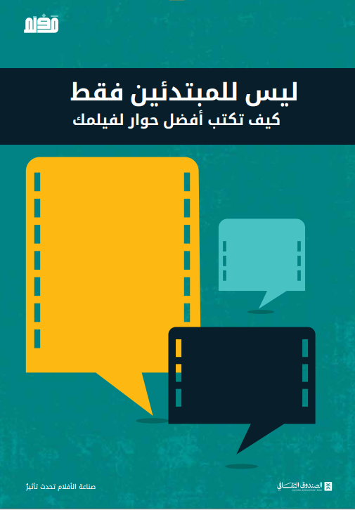 كيف تظهر أسلوبك الفريد في الكتابة؟